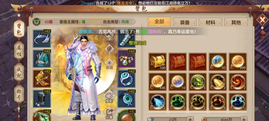 天龙八部手游版充钱攻略（掌握充值技巧，成为游戏巅峰玩家！）-第1张图片-游趣乐园