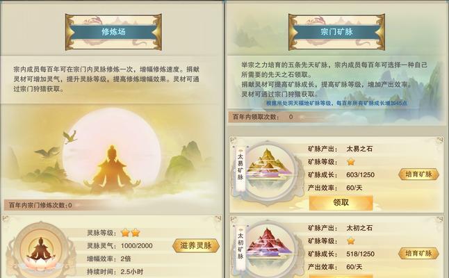 《修真界手游攻略》（成为修真界的传奇人物，掌握攻略技巧，一统修真界）-第2张图片-游趣乐园