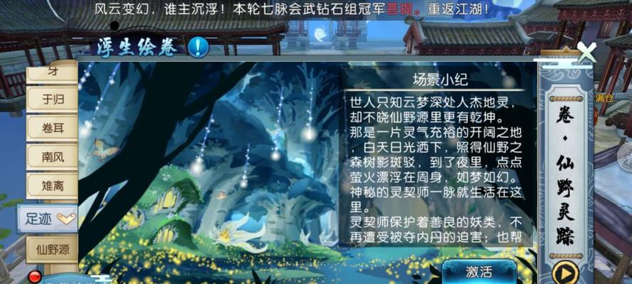 《诛仙手游幸运星攻略大全》（玩转幸运星，通关诛仙手游）-第1张图片-游趣乐园