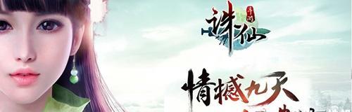 《诛仙手游幸运星攻略大全》（玩转幸运星，通关诛仙手游）-第3张图片-游趣乐园