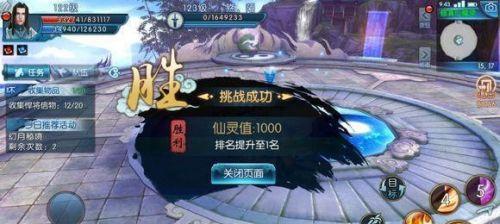 诛仙手游暴力沧澜攻略（游戏攻略、武侠修真、战斗技巧、副本通关、装备升级）-第3张图片-游趣乐园