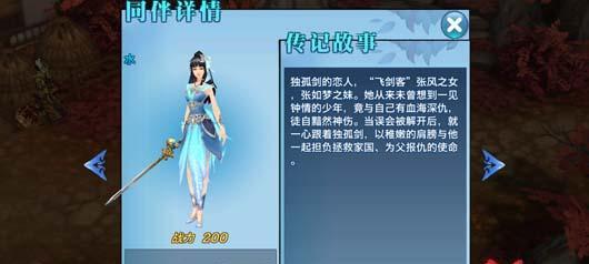 《剑侠情缘手游》魔王任务攻略（探寻魔王任务奖励与挑战技巧，助你成为顶级剑侠！）-第1张图片-游趣乐园