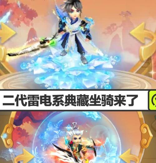 《梦幻手游岁岁长安坐骑攻略》（年度必玩手游《梦幻手游》中长安坐骑获取与提升技巧）-第3张图片-游趣乐园