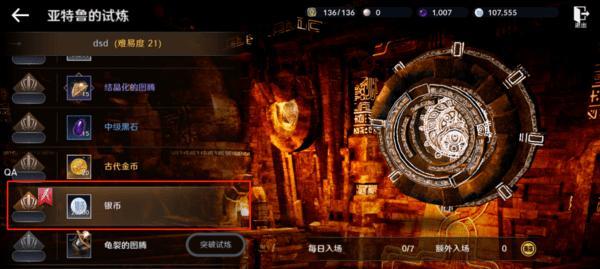 《以黑色沙漠手游牛排任务攻略》（如何完成牛排任务，轻松提升技能等级）-第1张图片-游趣乐园