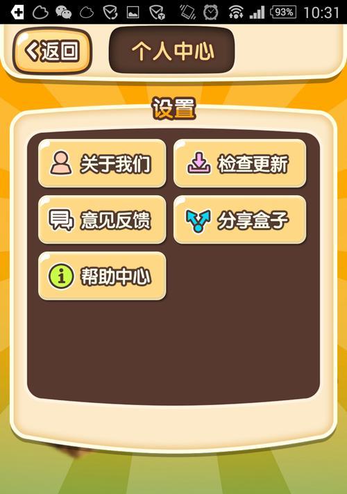《探索幸运箱子手游的精彩攻略》（开启精彩冒险之旅，揭秘幸运箱子的宝藏奥秘）-第2张图片-游趣乐园