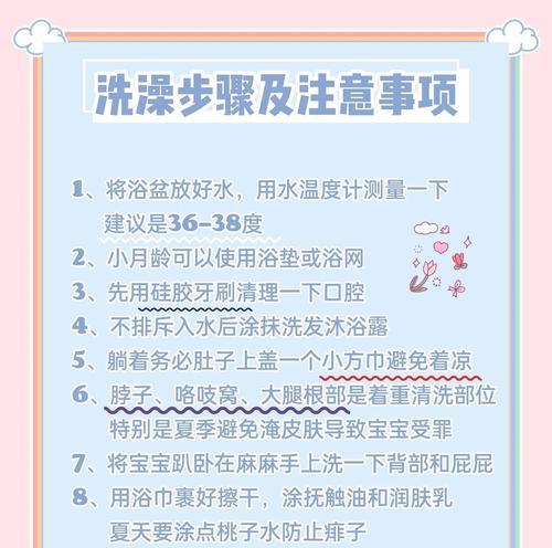 《以爱洗澡》手游攻略（探索沐浴新世界的游戏技巧与心得）-第1张图片-游趣乐园