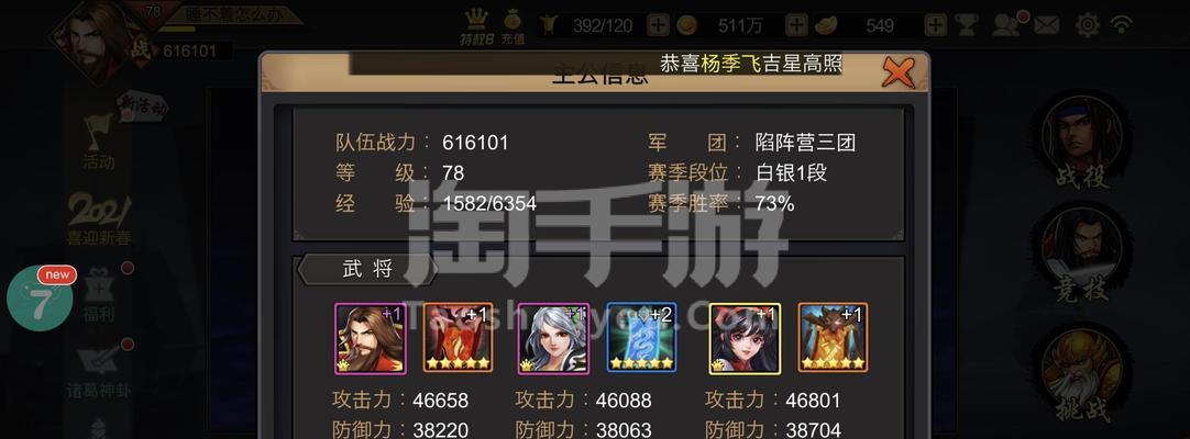 三国战纪手游王者之力攻略（成为真正的王者，掌握战局的关键要素）-第1张图片-游趣乐园