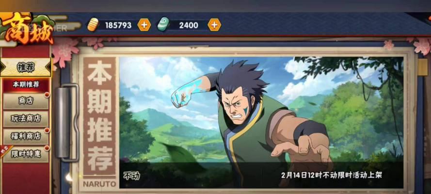 《以村子火影手游攻略》（探索火影世界的奇妙冒险）-第1张图片-游趣乐园