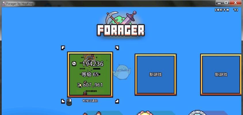 探寻者（Forager）手游攻略（成为最强探险家，解锁全新玩法）-第2张图片-游趣乐园