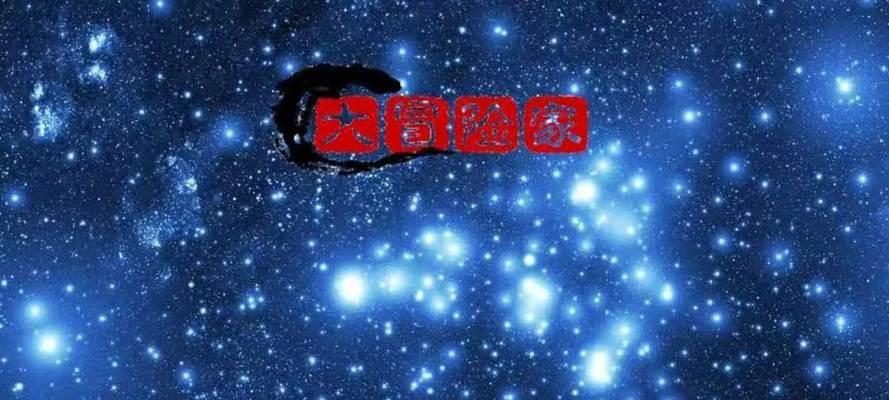 探索未知世界的终极攻略（以大冒险家手游攻略为主题的全面指南）-第3张图片-游趣乐园