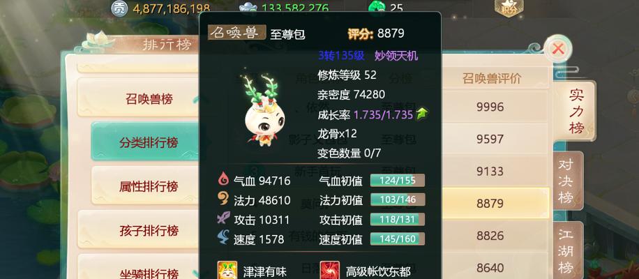 大话手游泥巴攻略（掌握技巧，打败对手，全面解析大话手游泥巴攻略！）-第2张图片-游趣乐园