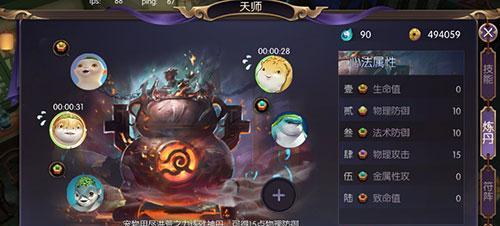 《复古传奇手游天师攻略大全》（掌握天师技巧，成为传奇玩家）-第2张图片-游趣乐园