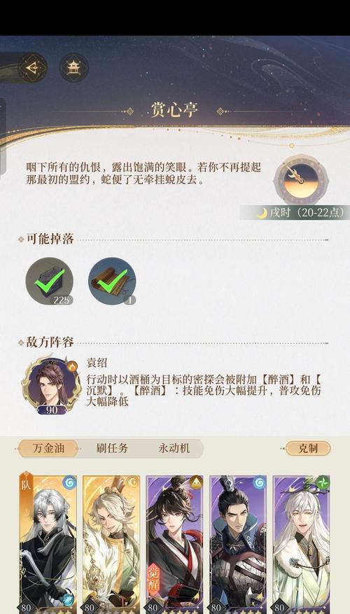 梦魇攻略（解锁所有关卡、强化技能、打败最强BOSS，成为顶级玩家）-第2张图片-游趣乐园