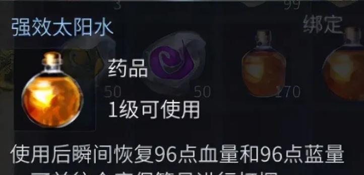 永恒天下攻略（征服虚拟世界，展现真实能力！）-第3张图片-游趣乐园