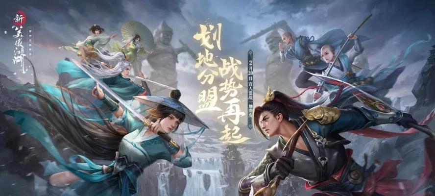《笑傲江湖手游四人阵容攻略》（四人组队打遍江湖，谁与争锋？）-第1张图片-游趣乐园
