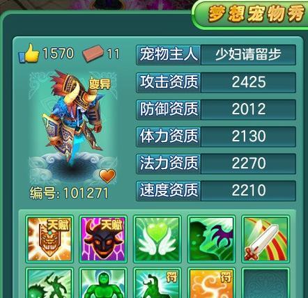 《打造无敌战队，玩转梦想至尊手游攻略》（成就梦想至尊，征服全服的秘诀揭秘）-第1张图片-游趣乐园