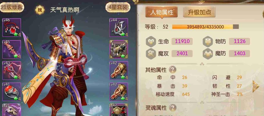 《征途手游解说攻略大全》（带你全面了解征途手游，提供最实用的解说攻略！）-第1张图片-游趣乐园