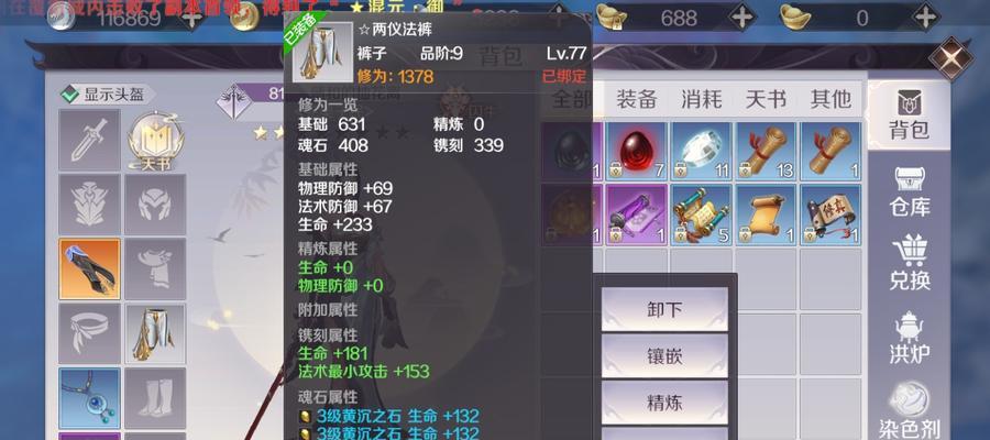 完美世界手游仙境神器攻略（掌握关键要素，提升实力，成为仙界霸主！）-第3张图片-游趣乐园