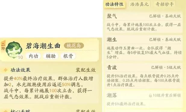 神雕侠侣桃花攻略（游戏内桃花系统解析，助你成为无敌侠客！）-第1张图片-游趣乐园