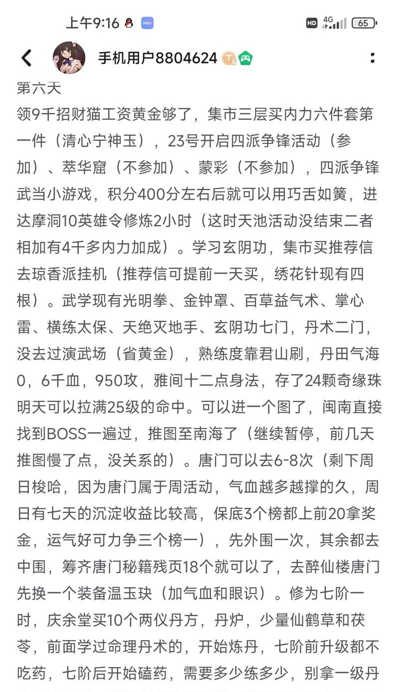 江湖之门（玩转江湖，成为唐门高手，）-第1张图片-游趣乐园