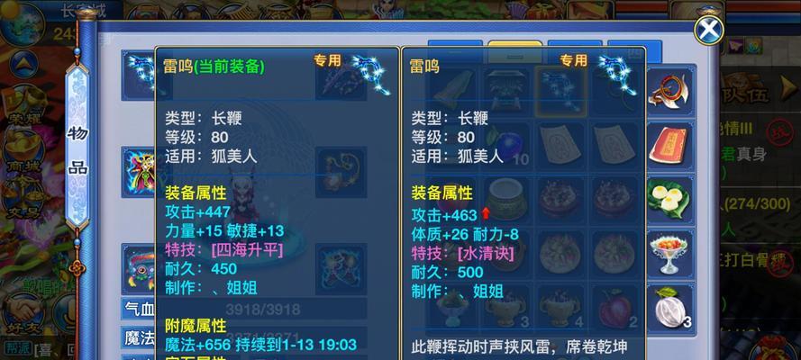 《掌握神武2手游的攻略技巧》（成为最强大的武林高手，用这些攻略来提升你的游戏实力！）-第1张图片-游趣乐园