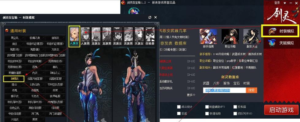 《剑灵传说手游升级攻略大揭秘》（全方位指导，助你快速升级）-第2张图片-游趣乐园