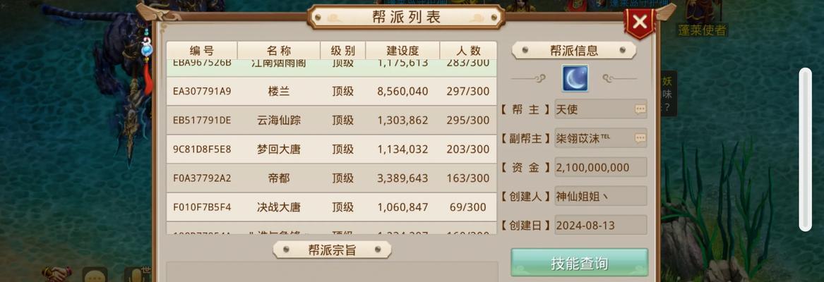 问道79装备攻略（探索最佳装备搭配方案，助你称霸仙侠世界！）-第2张图片-游趣乐园
