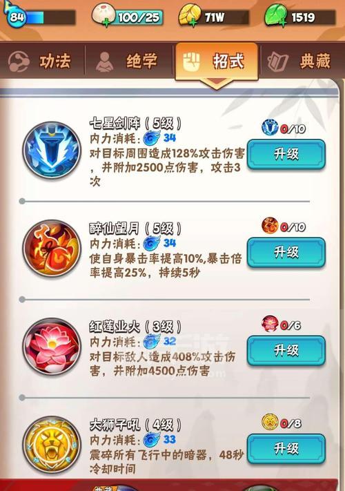 暴走大侠手游万用宝石攻略大揭秘！（轻松获得强力装备，快速提升战力！）-第3张图片-游趣乐园