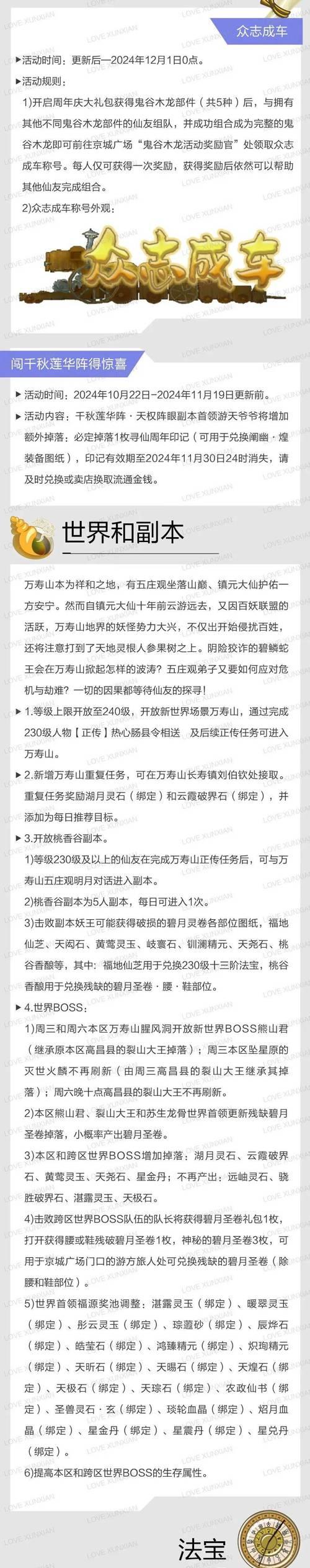 《寻仙手游攻略大揭秘》（成为仙界强者的必备指南，尽在此！）-第1张图片-游趣乐园