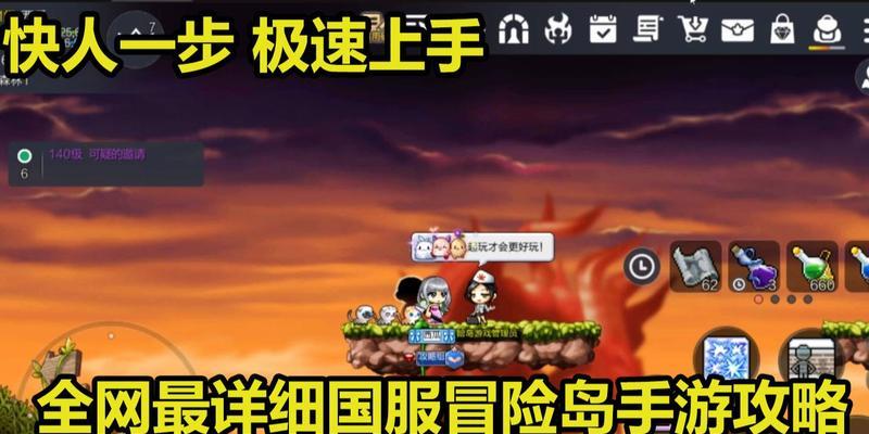《探索冒险岛手游攻略吧哥哥》（为您分享最全面的游戏攻略及心得体验）-第1张图片-游趣乐园