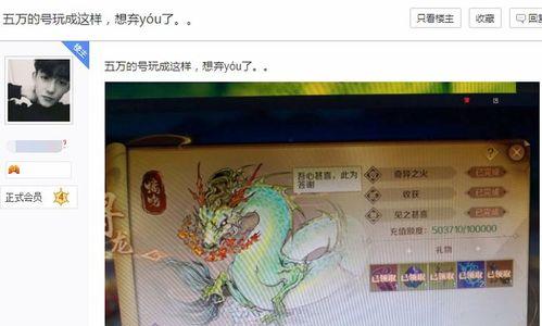 完美世界手游重度氪金攻略（解锁游戏高级玩法，全面提升实力）-第1张图片-游趣乐园