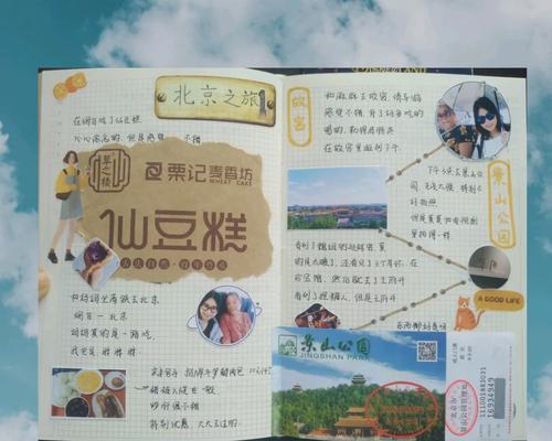 详尽攻略，轻松玩转黄山一日游，留下美丽手帐（详尽攻略，轻松玩转黄山一日游，留下美丽手帐）-第3张图片-游趣乐园
