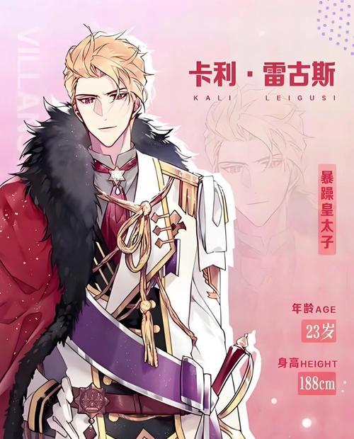 爱与游戏（揭秘游戏中的恶棍角色，展现他们的另一面）-第1张图片-游趣乐园