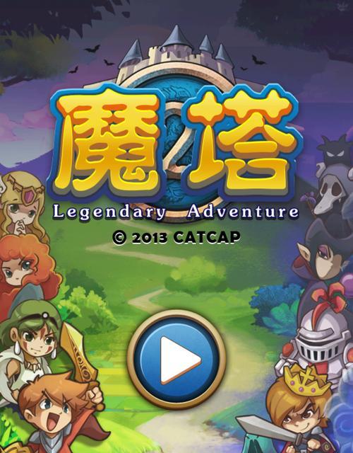 《魔塔幻想攻略大揭秘》（掌握攻略技巧，成为魔塔高手！）-第1张图片-游趣乐园