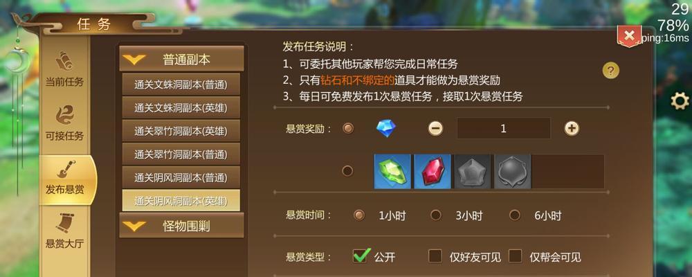 蜀门手游任务成长攻略（从小任务到巅峰挑战，快速成长攻略助你在蜀门手游中迅速突破）-第3张图片-游趣乐园