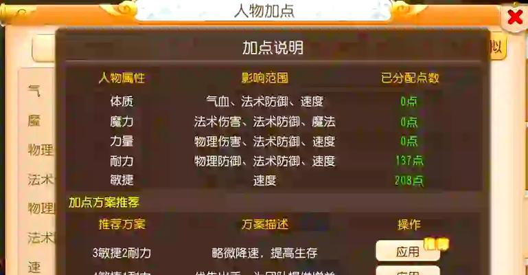 梦幻手游平民狮驼攻略（职业选择与升级，打造最强狮驼军团！）-第2张图片-游趣乐园