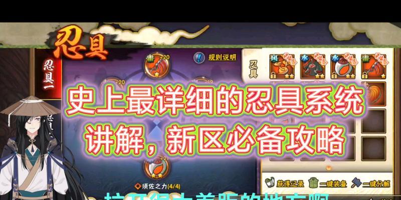 《火影忍者手游秒人攻略大揭秘！》（全面攻略与技巧助你快速秒杀敌人，成为无敌忍者！）-第1张图片-游趣乐园