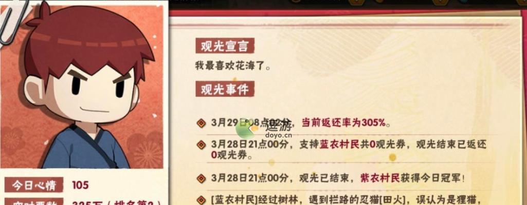 《火影忍者手游秒人攻略大揭秘！》（全面攻略与技巧助你快速秒杀敌人，成为无敌忍者！）-第3张图片-游趣乐园