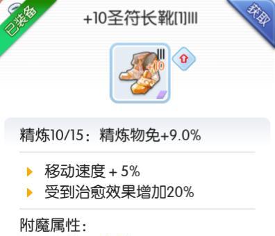 征战十字军（成为十字军王者的关键技巧和策略）-第1张图片-游趣乐园