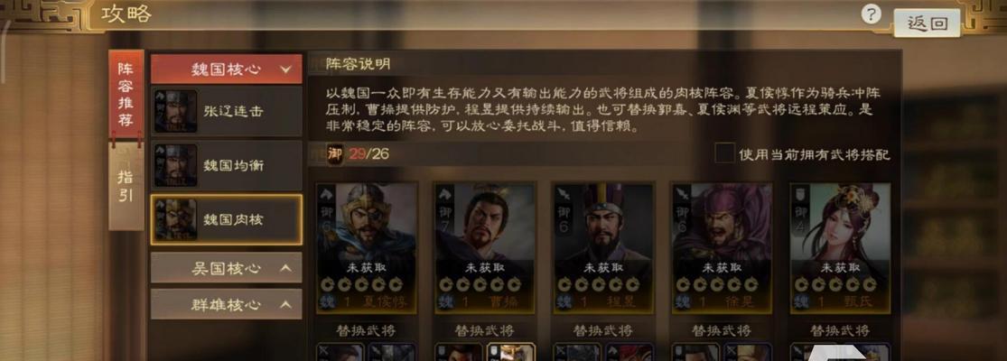 三国志手游曹操开荒攻略（征战天下，智勇双全！）-第2张图片-游趣乐园