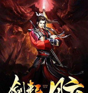凌云诀手游攻略（开启仙侠之旅，成就武林传奇）-第1张图片-游趣乐园