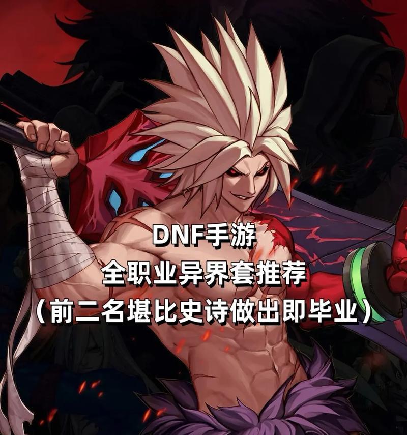 异界手游攻略（解锁游戏中的无尽冒险与挑战，尽享异域风情的乐趣）-第3张图片-游趣乐园