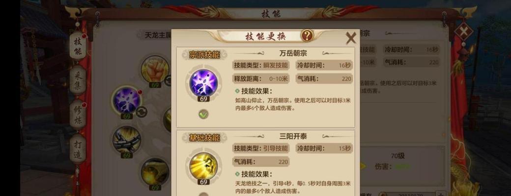 天龙八部手游披风升星攻略（提升战力的关键，掌握披风升星技巧！）-第3张图片-游趣乐园
