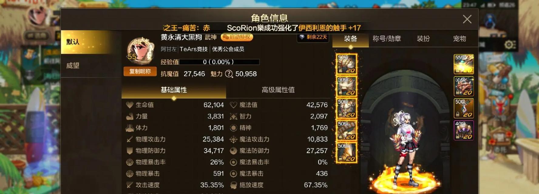 武神加点手游攻略-第2张图片-游趣乐园