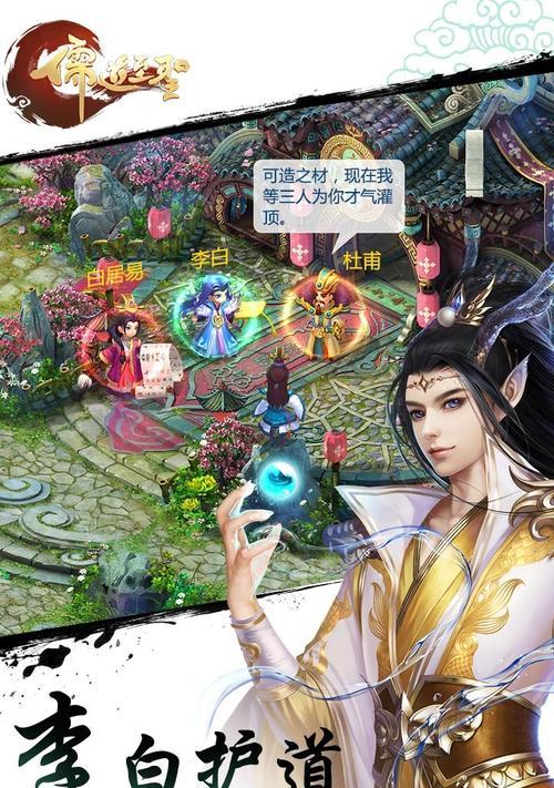 《手游儒道至圣攻略》（玩转儒道世界，成为至圣先知）-第1张图片-游趣乐园