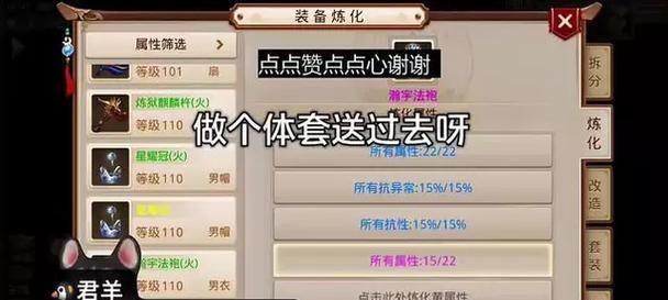问道手游职业合成攻略（职业合成攻略，助你在问道手游成为无敌的存在！）-第2张图片-游趣乐园