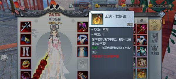 《以武林外传手游师徒书院攻略》（师徒系统全面解析，助你快速成长！）-第1张图片-游趣乐园