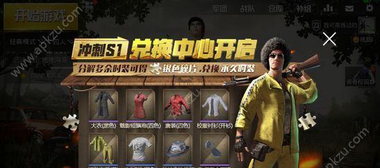 战场狙击手的终极指南（全面解析刺激战场手游美服玩法，助你称霸战场）-第1张图片-游趣乐园