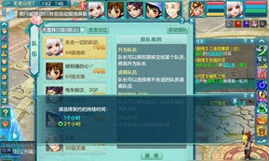 《揭秘神武手游攻略完美版》-第2张图片-游趣乐园