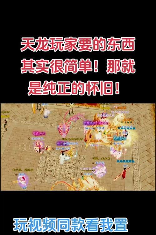 天龙八部手游技能技巧攻略（掌握天龙八部手游中的技能技巧，轻松战胜对手！）-第2张图片-游趣乐园
